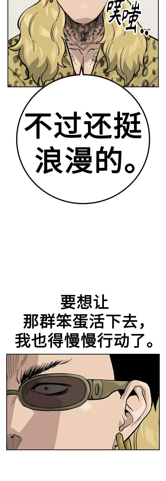 [第2季] 第74话38