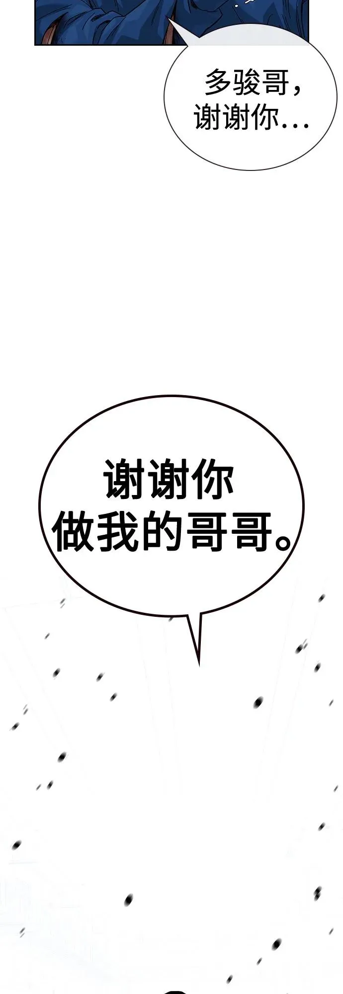 [第2季] 第84话97