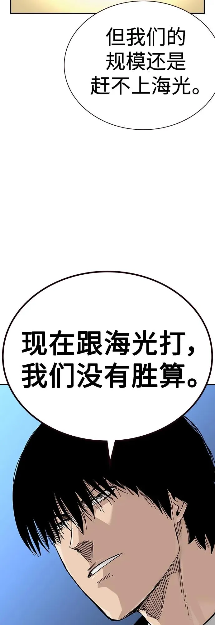 [第2季] 第44话8