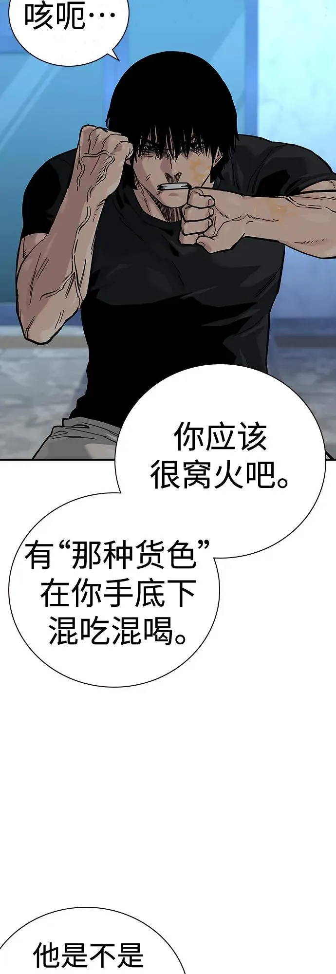 [第2季] 第30话42