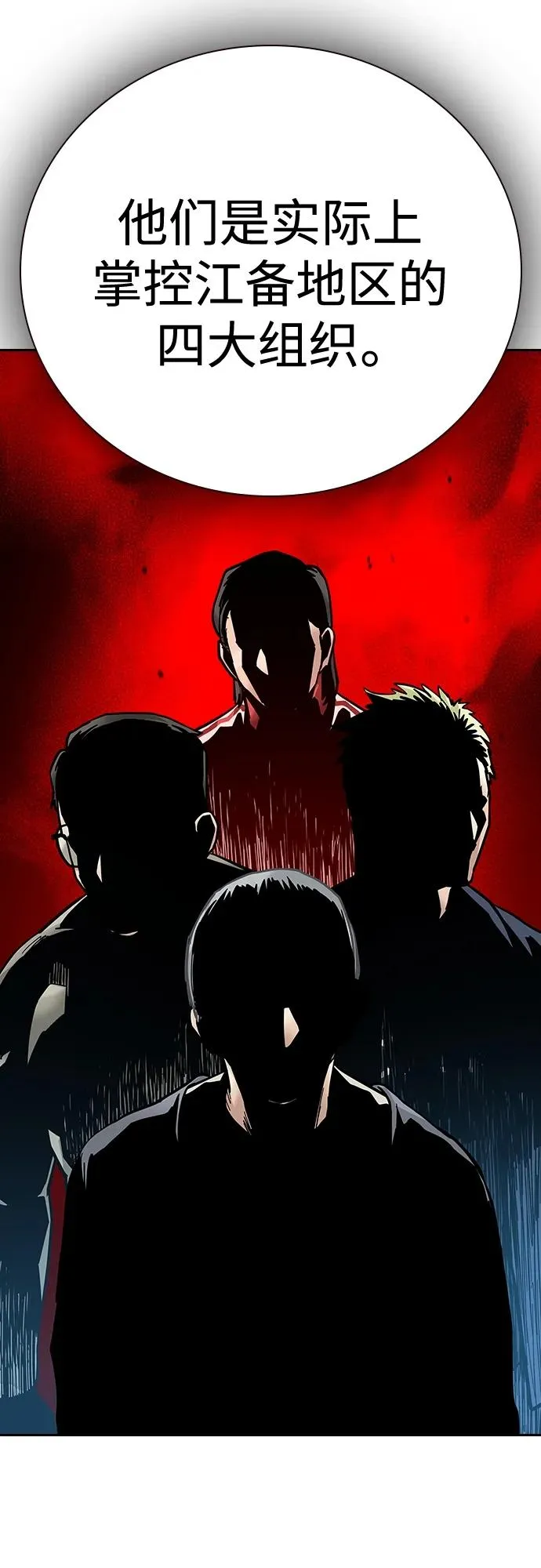 [第2季] 第17话58