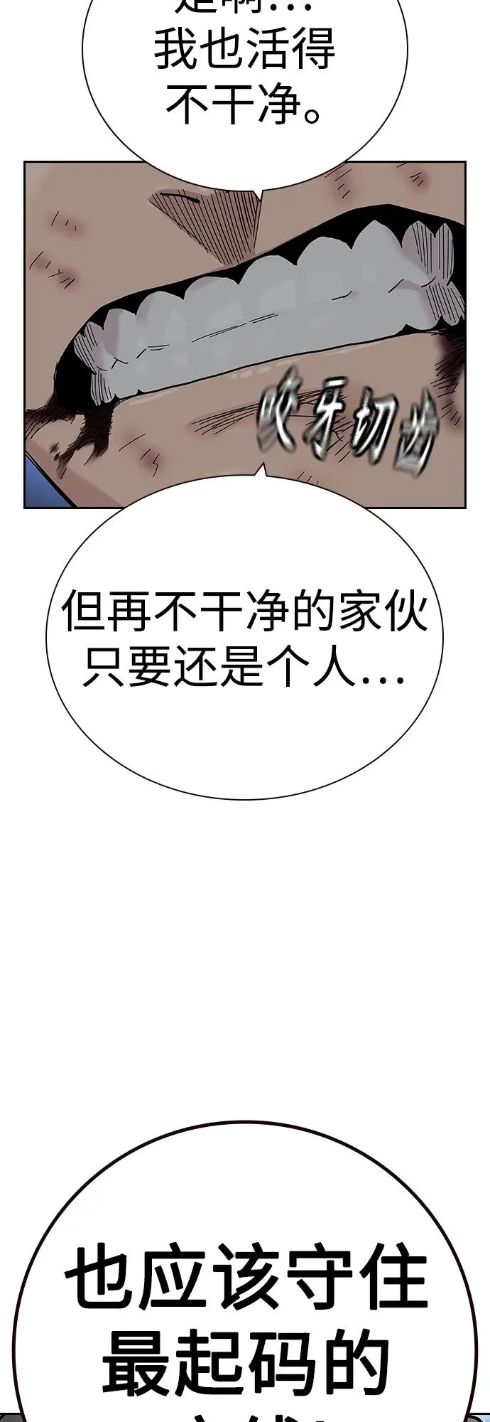 [第2季] 第32话77
