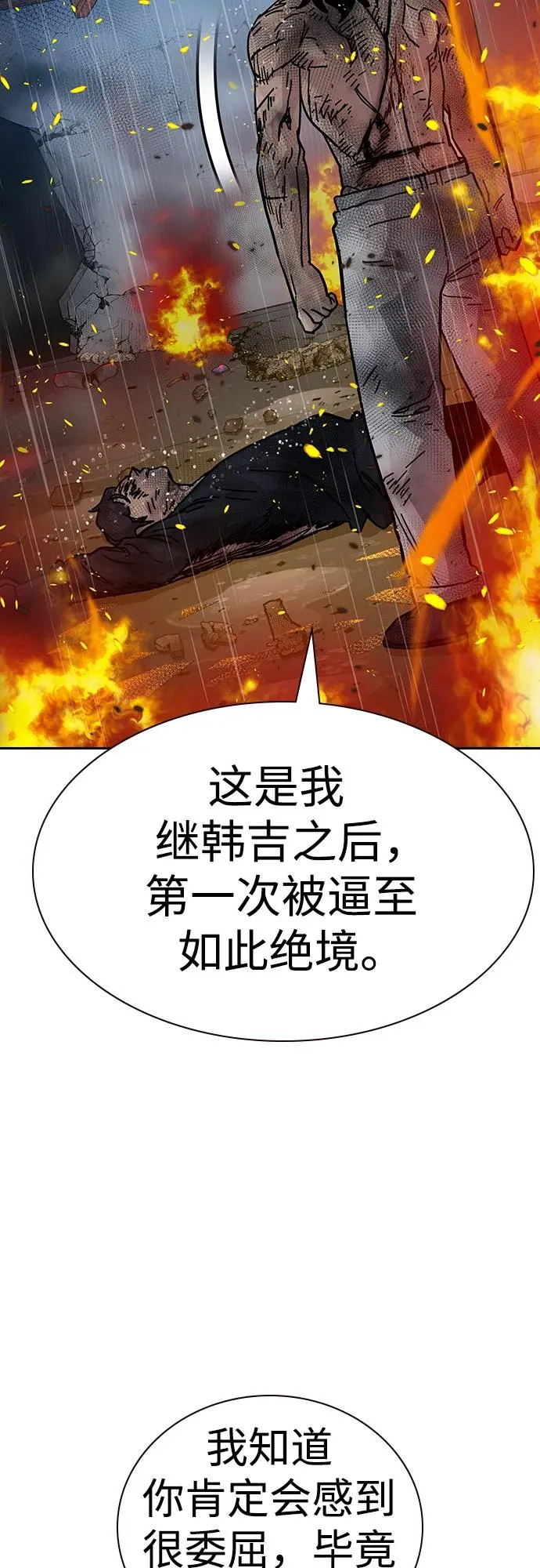 [第2季] 第83话9