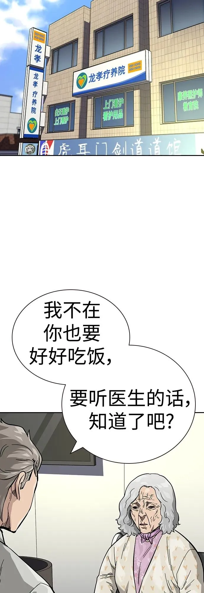 [第2季] 第35话42