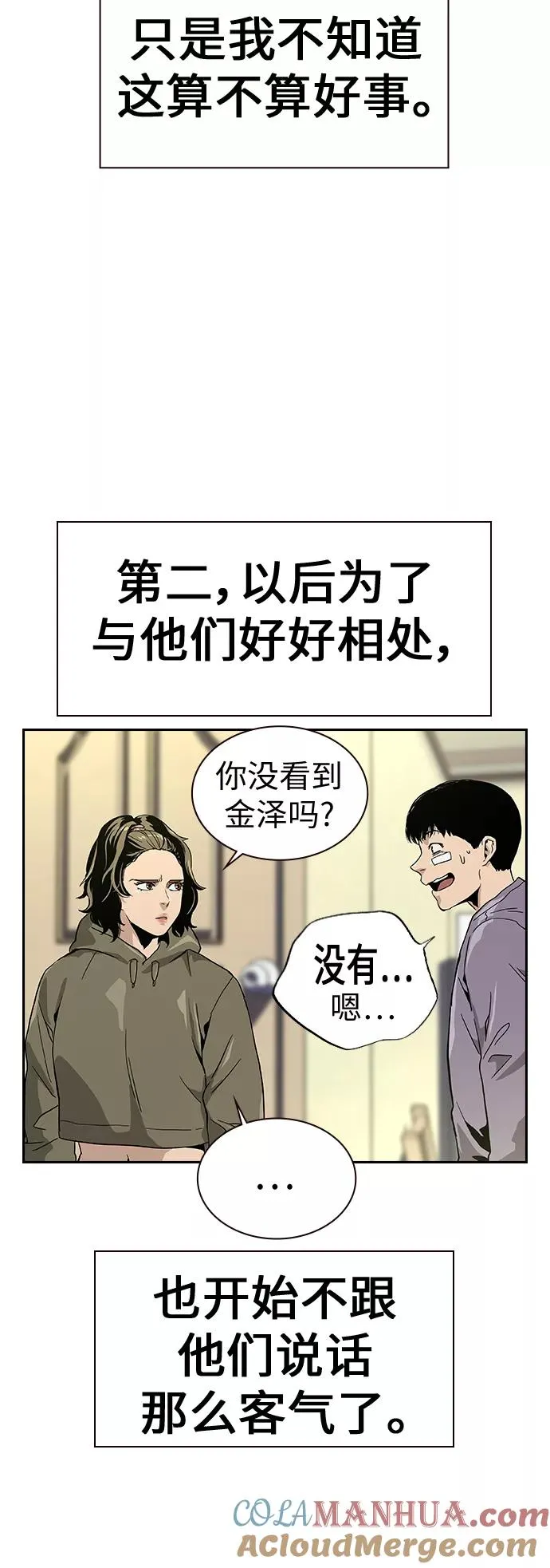 第8话48
