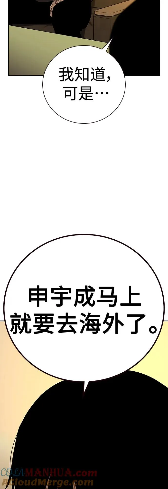 [第2季] 第18话4