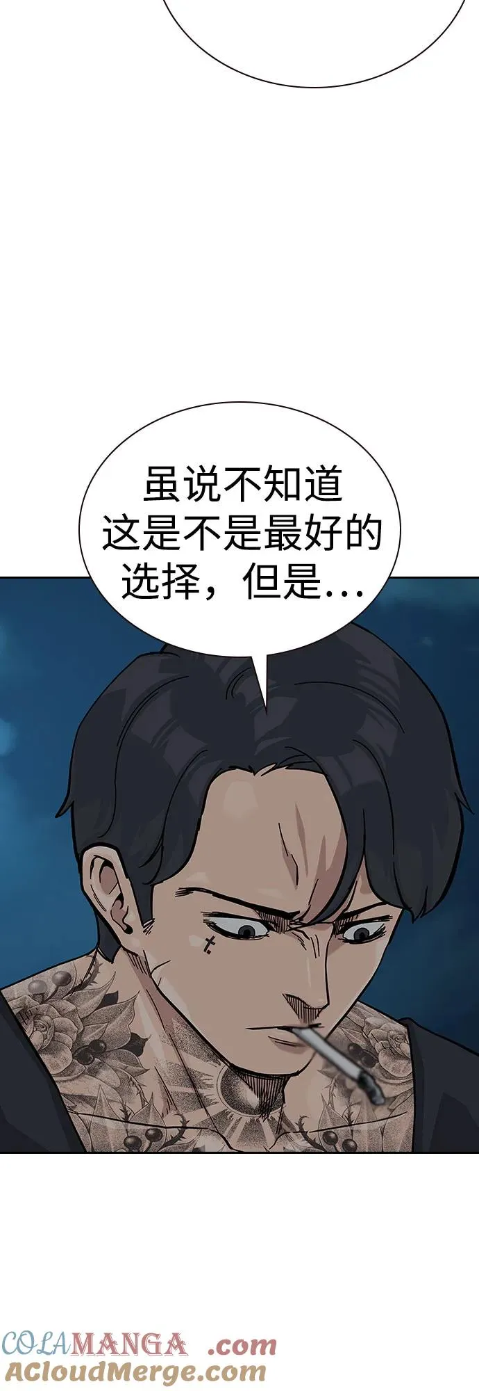[第2季] 第68话44