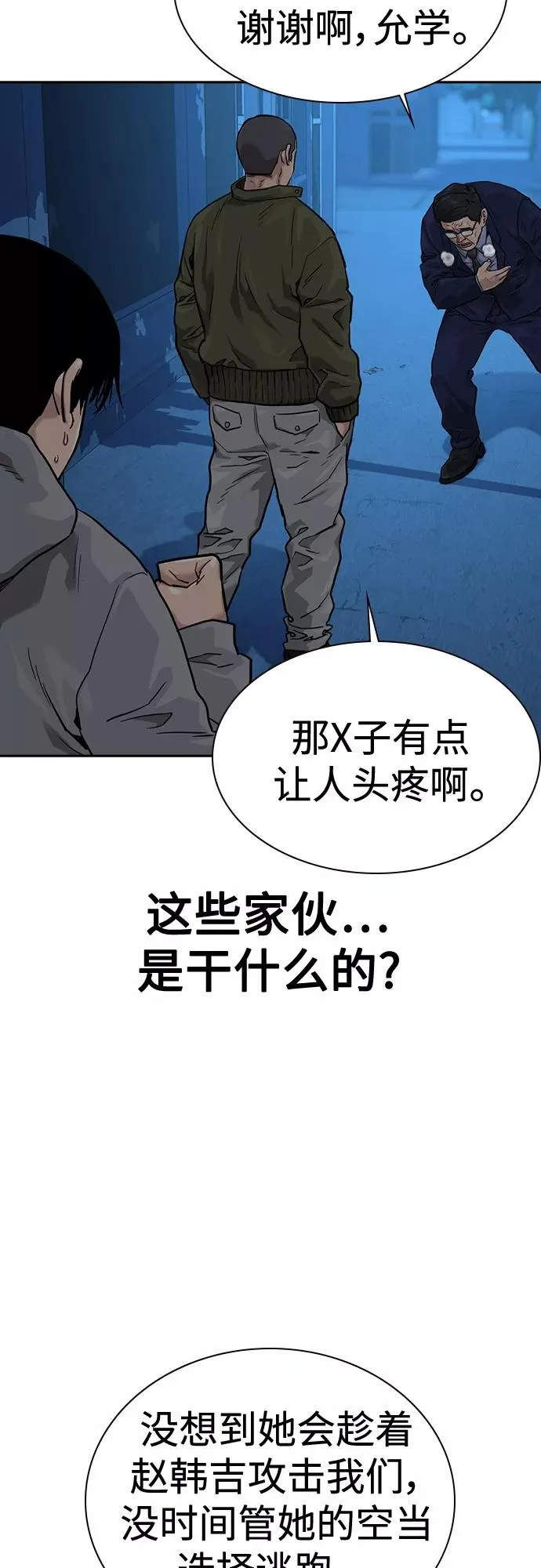 第58话50