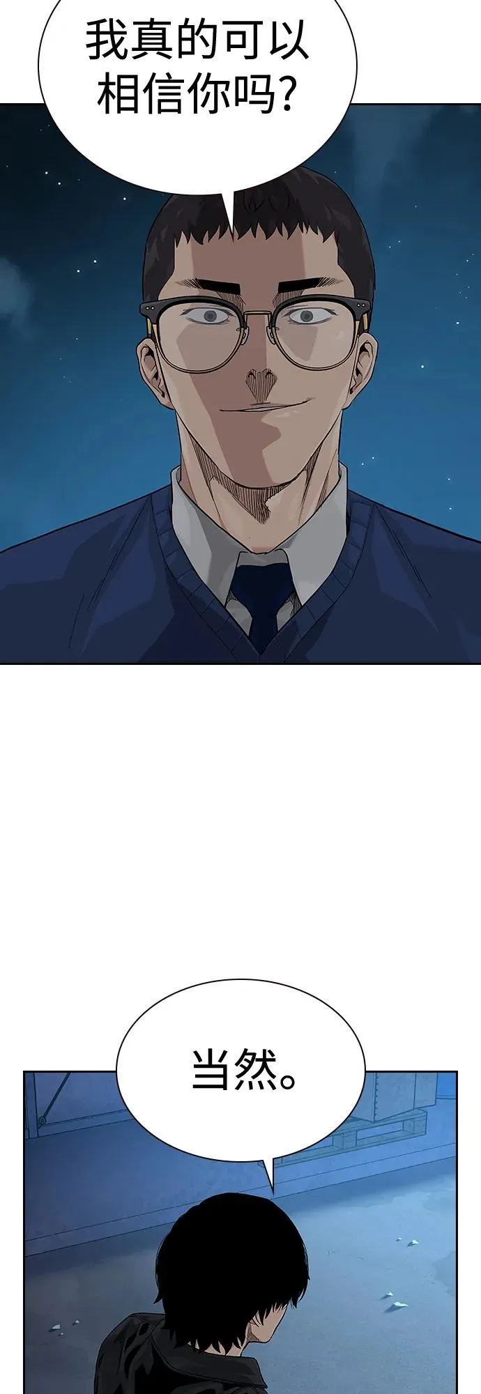 [第2季] 第50话7