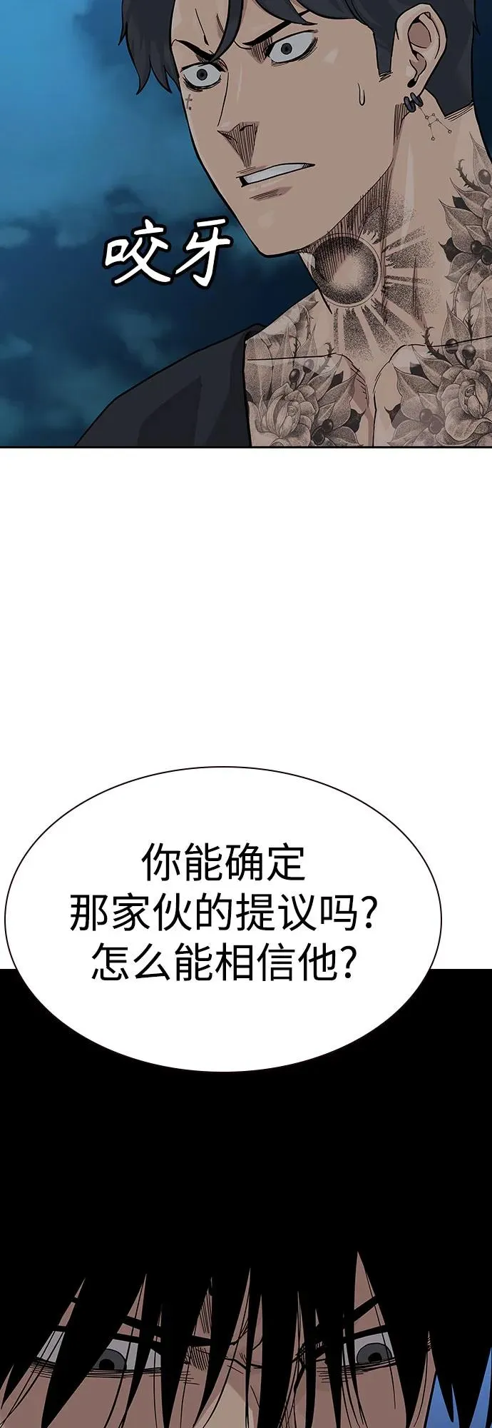 [第2季] 第68话29