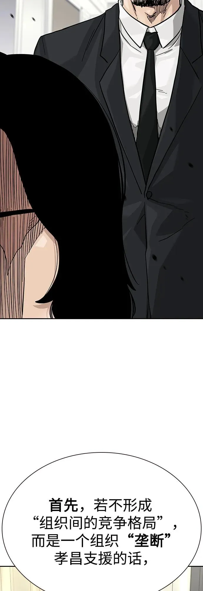 [第2季] 第74话46