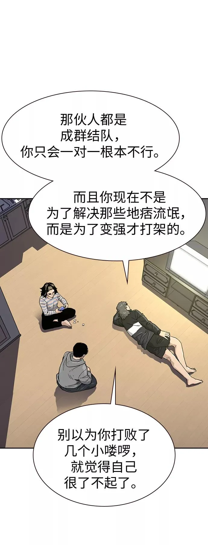 第19话71