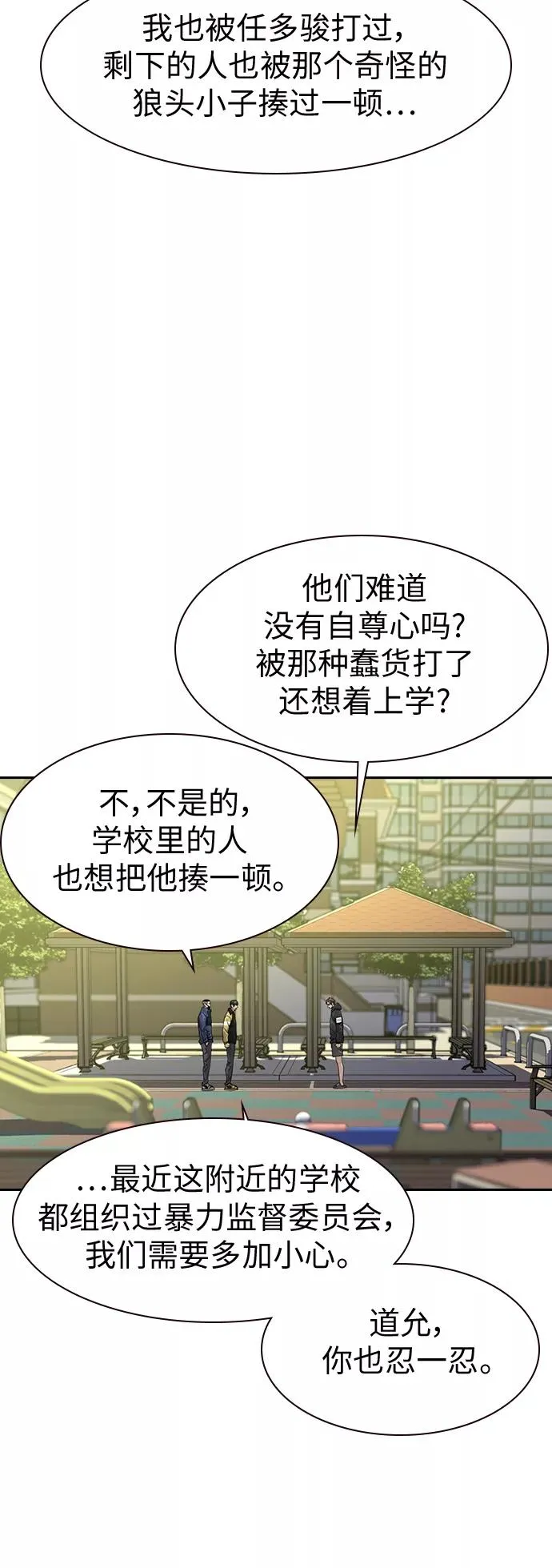 第31话10