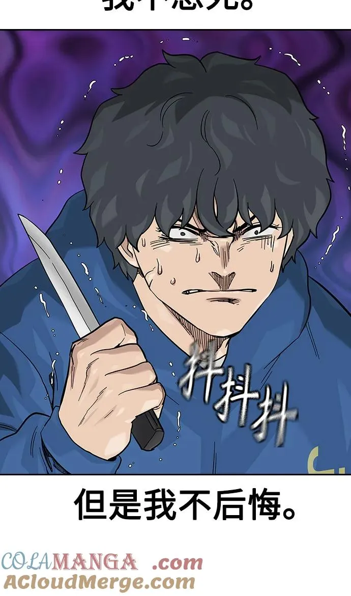 [第2季] 第75话100