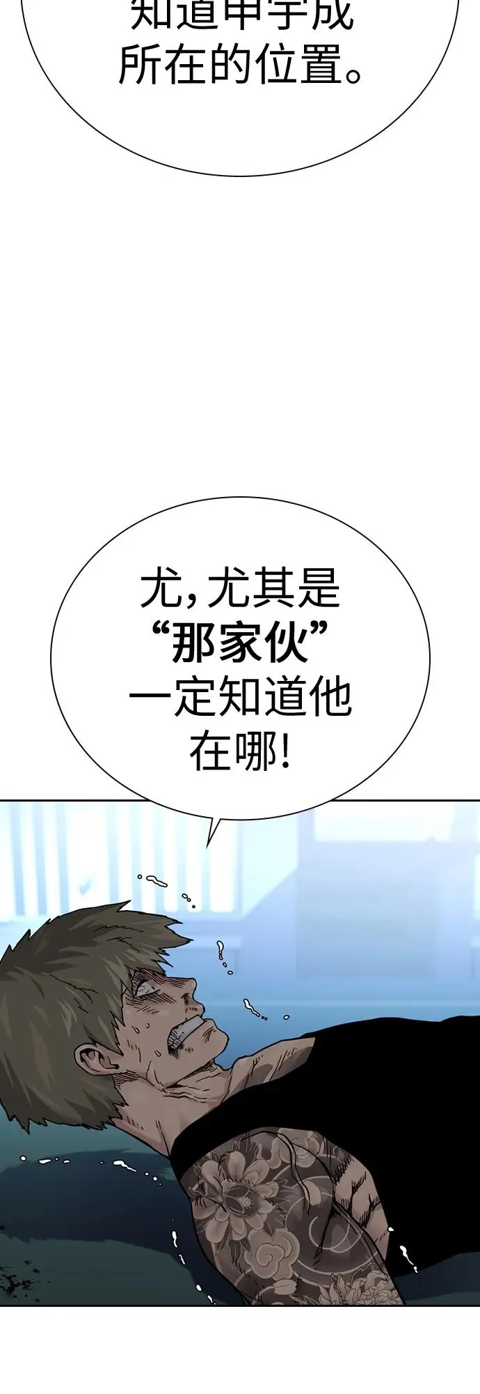 [第2季] 第2话86