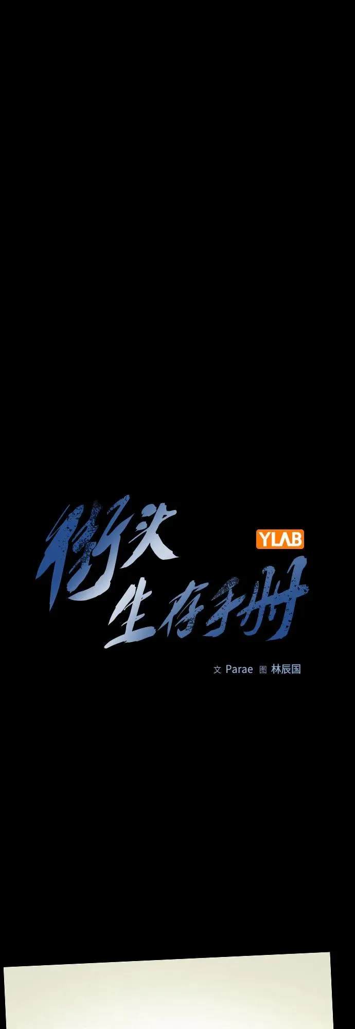 [第2季] 第66话1