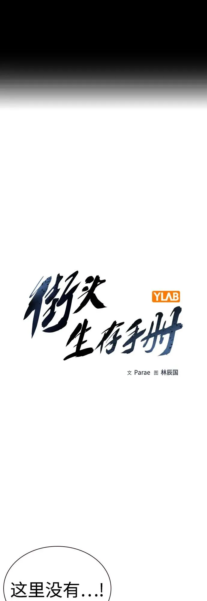 [第2季] 第63话1