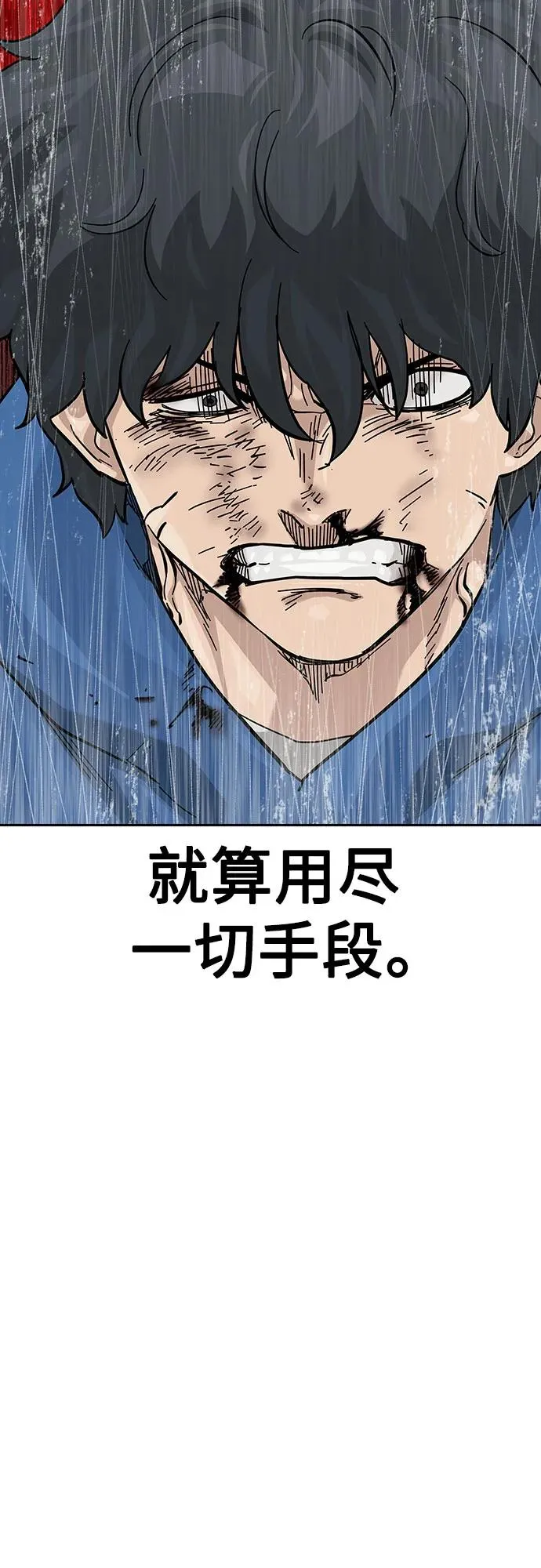 [第2季] 第80话19