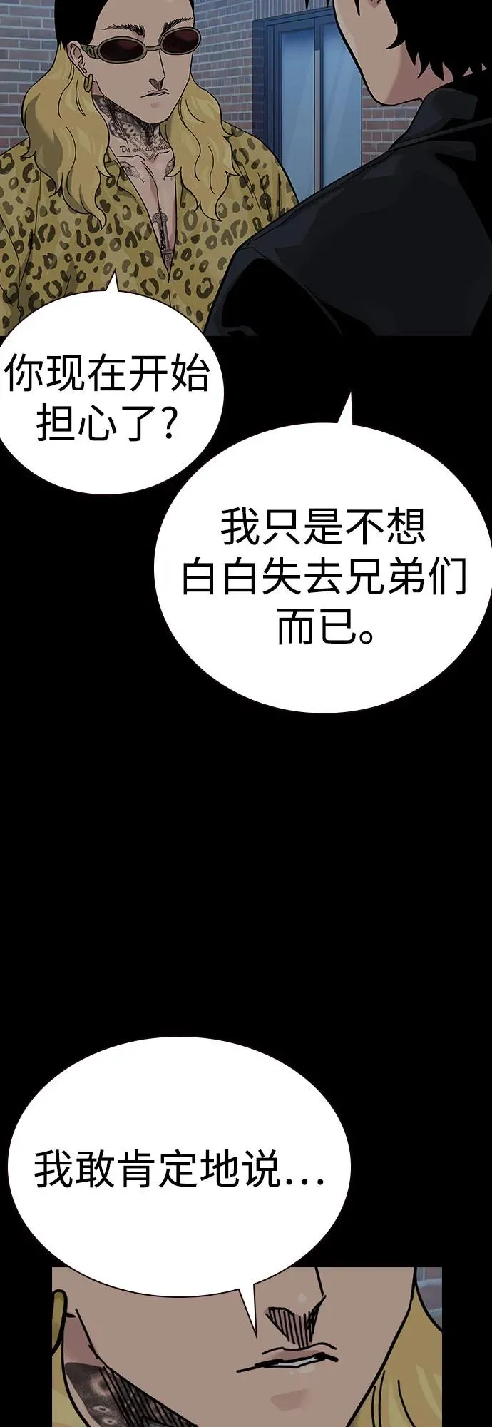 [第2季] 第81话66