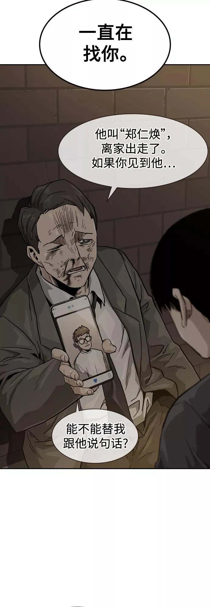 第34话49