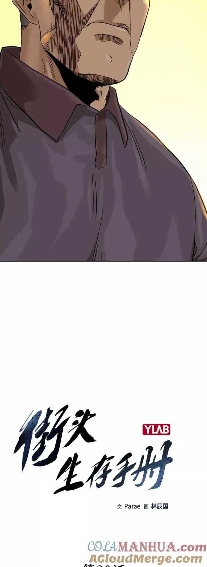 第30话3