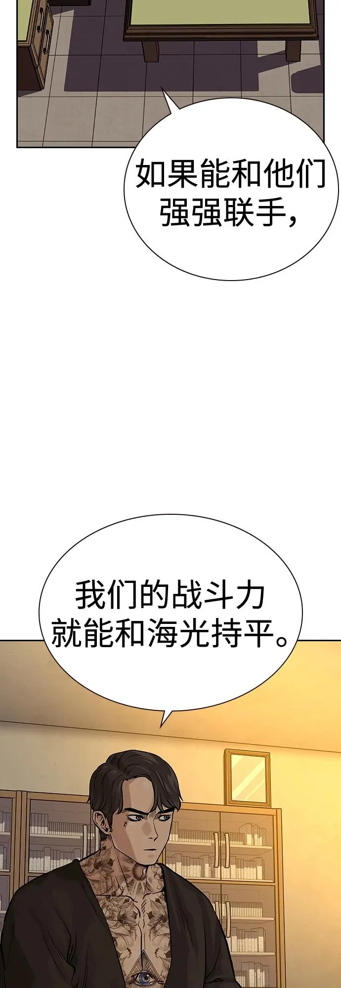 [第2季] 第18话2