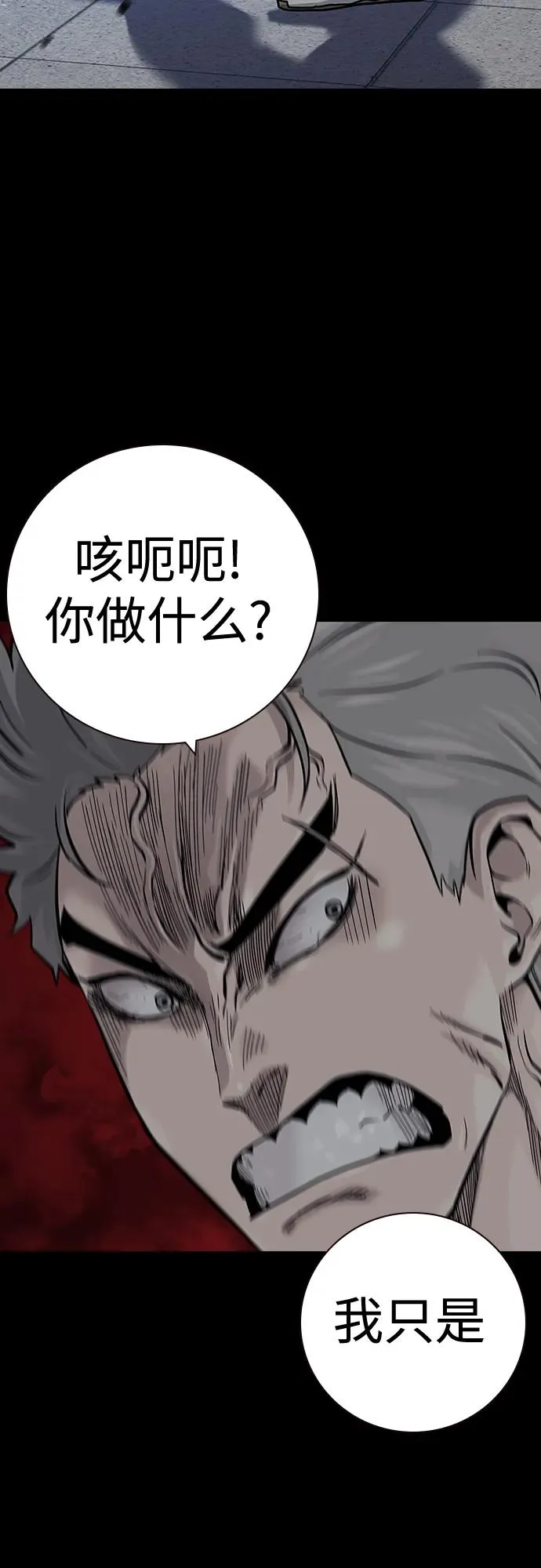 [第2季] 第33话50
