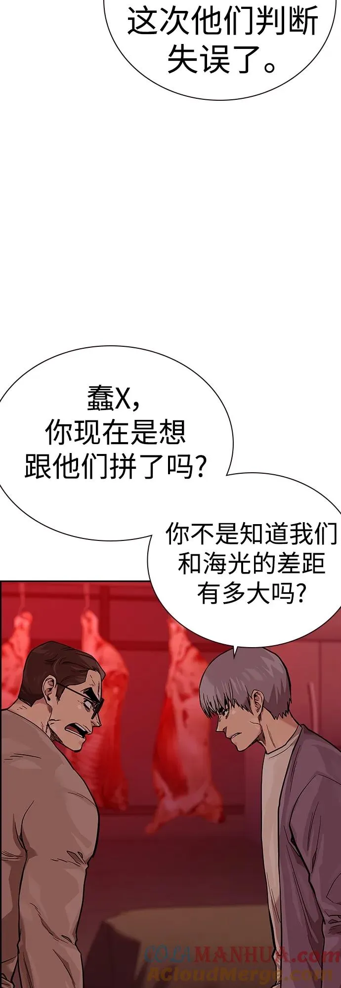 [第2季] 第35话92