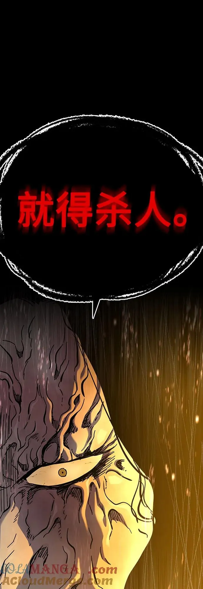 [第2季] 第81话92