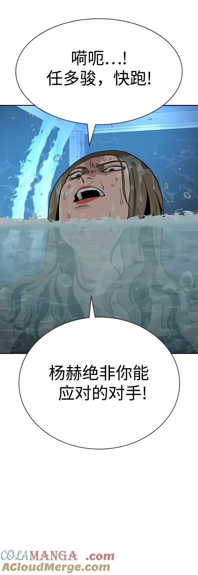 [第2季] 第60话28