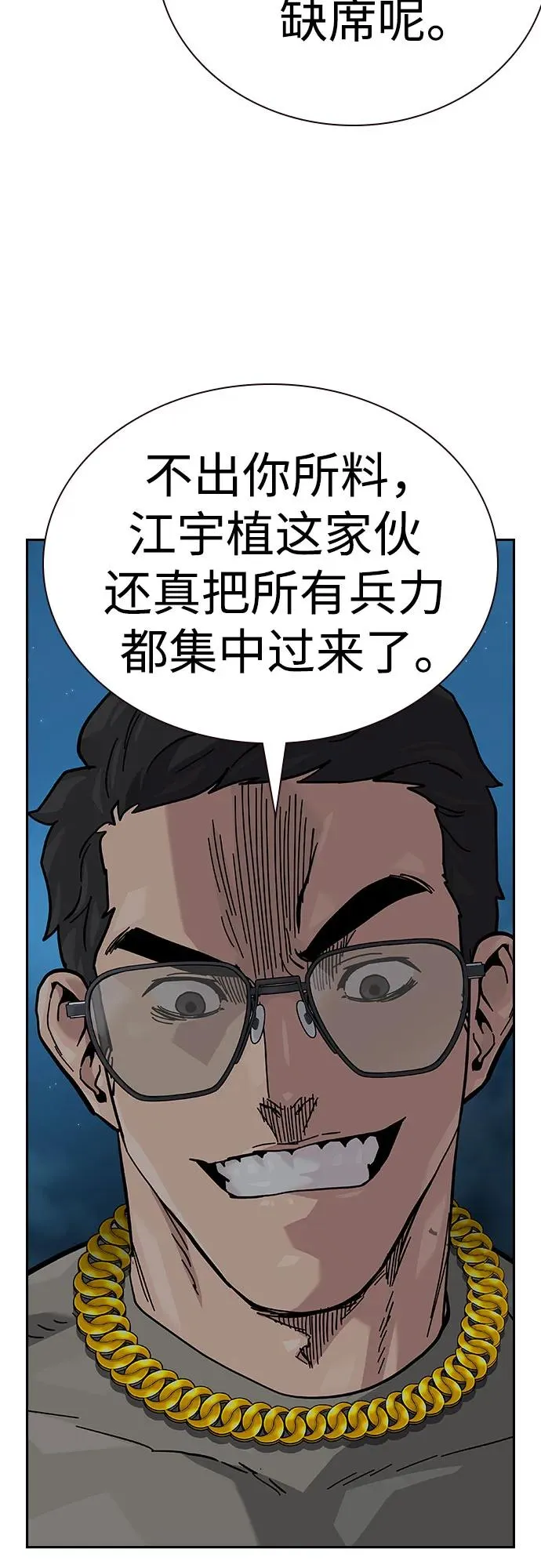 [第2季] 第51话68