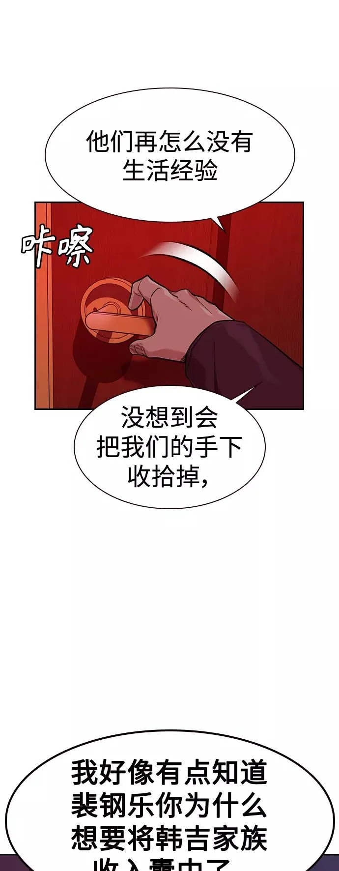 第37话40