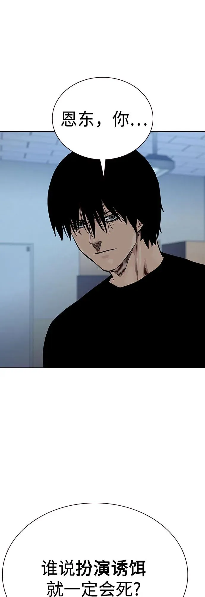 [第2季] 第69话93