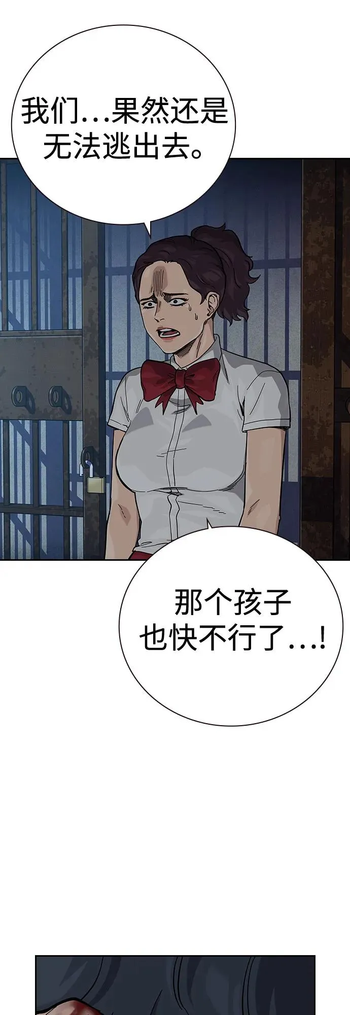 [第2季] 第61话33