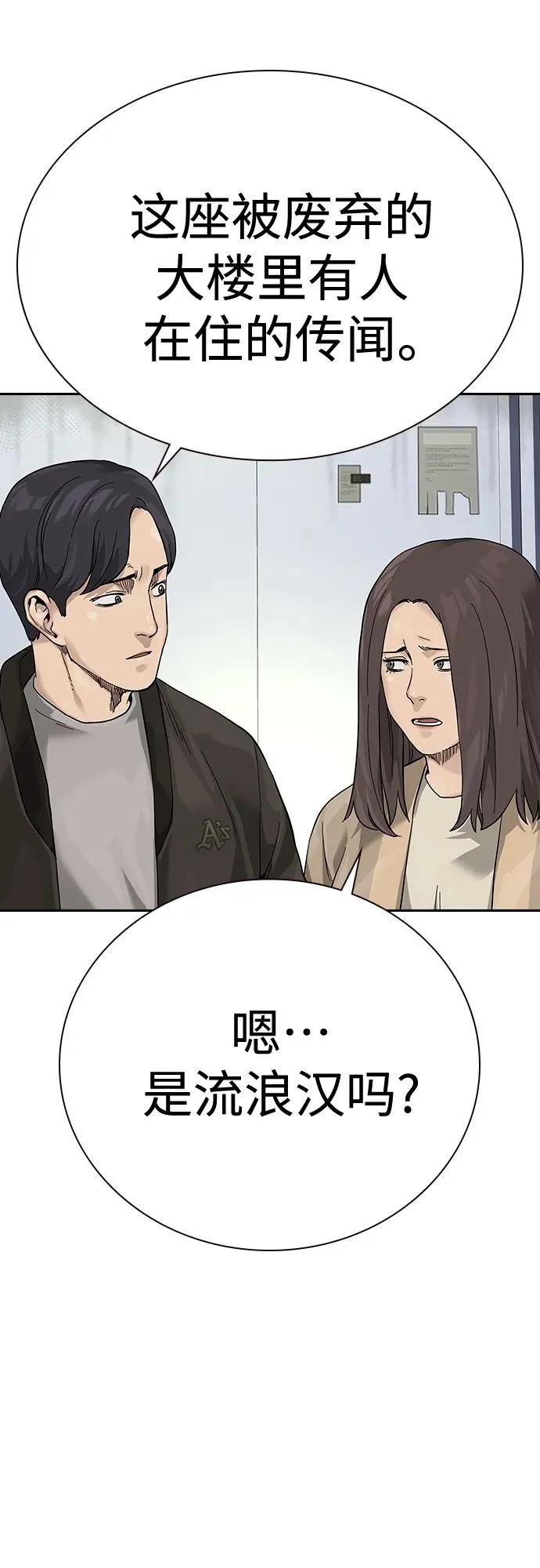 [第2季] 第3话33