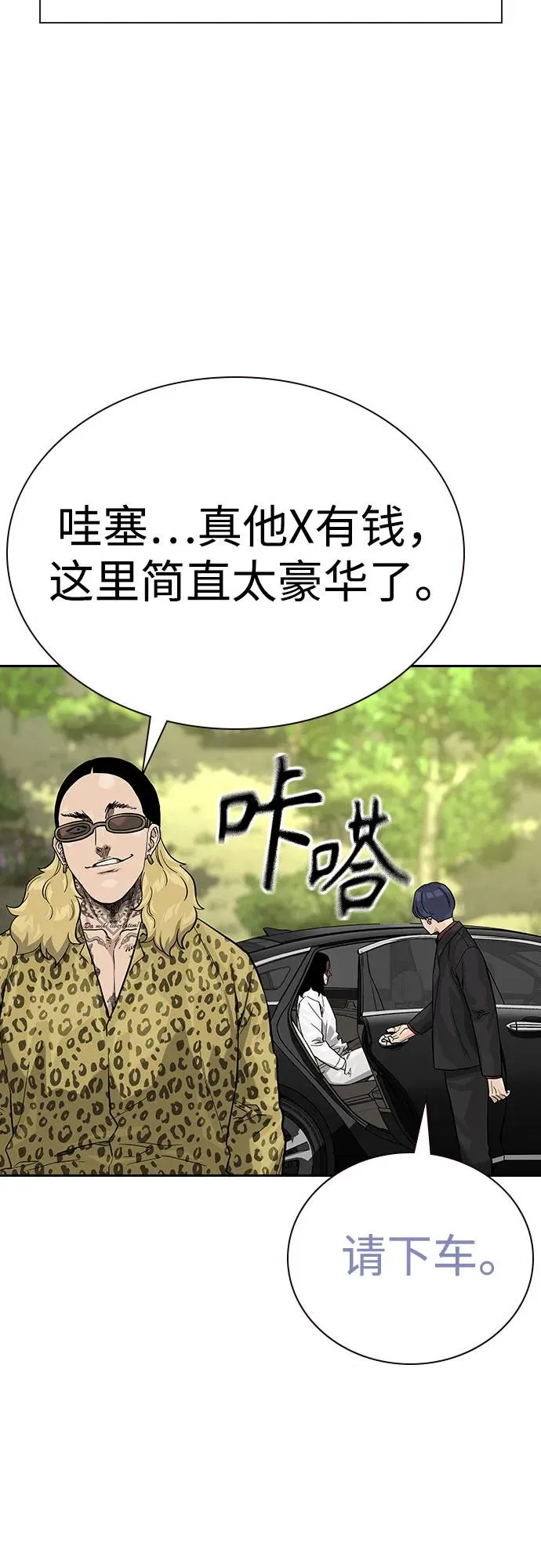 [第2季] 第71话101