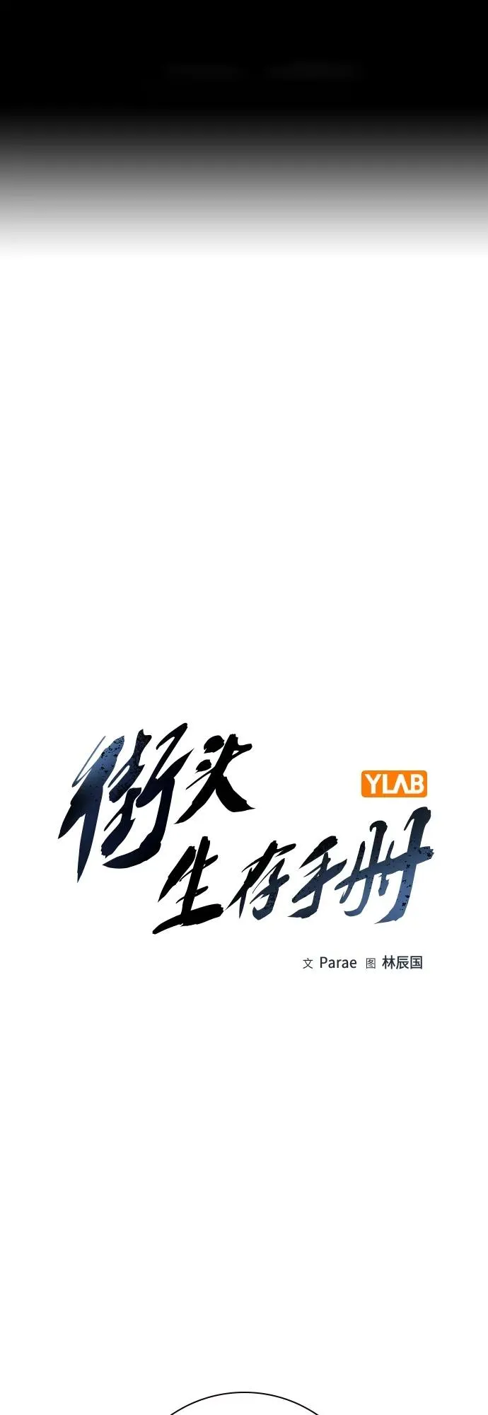 [第2季] 第34话1
