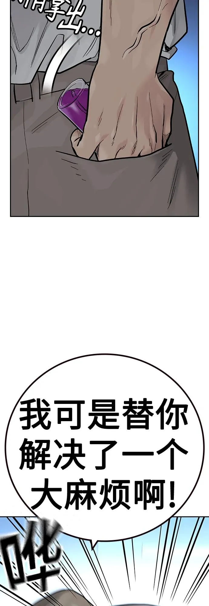 [第2季] 第29话47