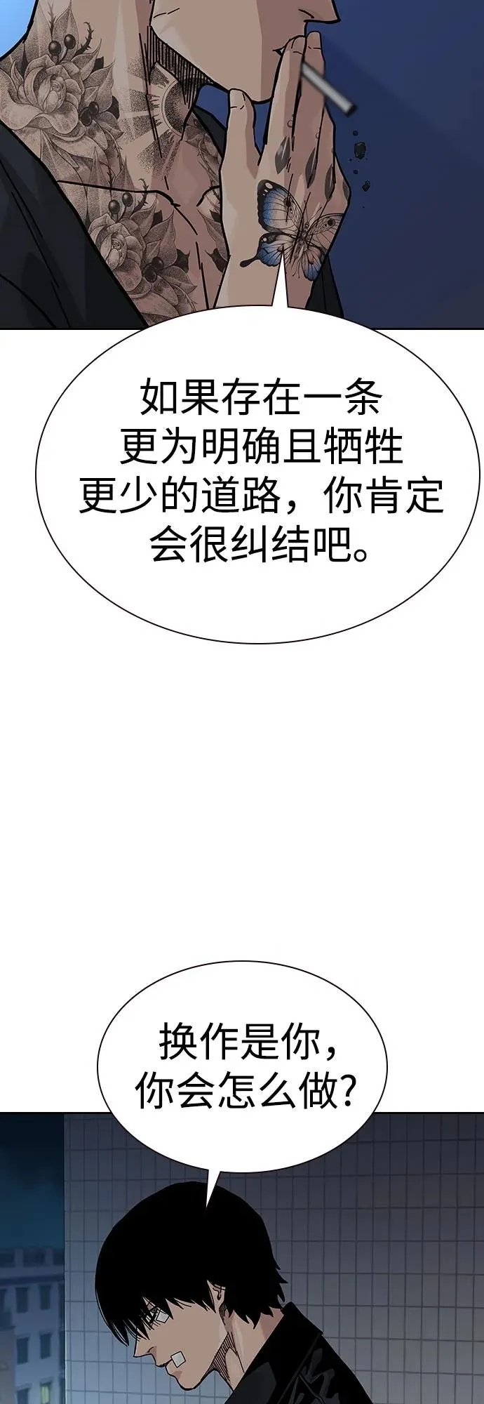 [第2季] 第68话41