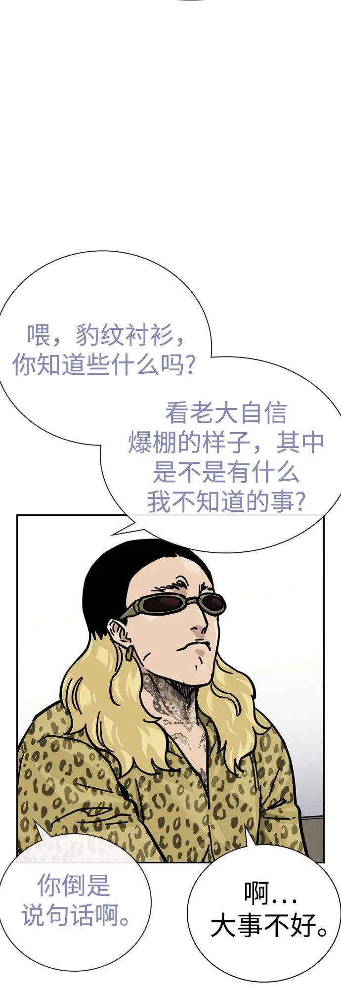 [第2季] 第74话22