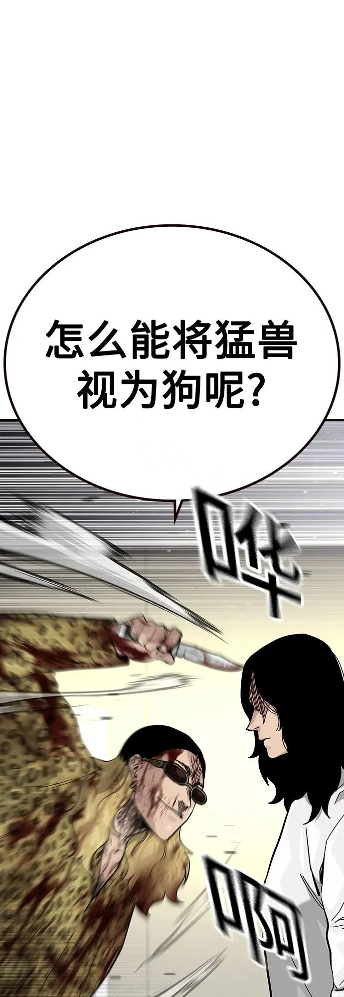 [第2季] 第79话70
