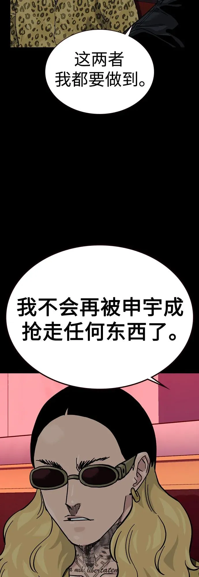 [第2季] 第73话103
