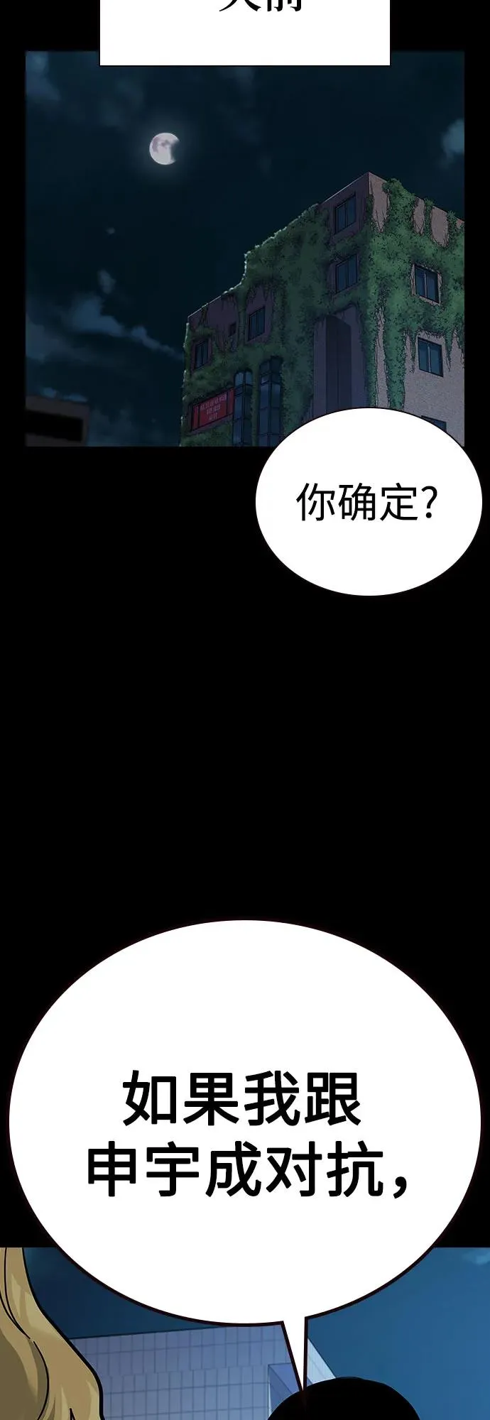 [第2季] 第81话58