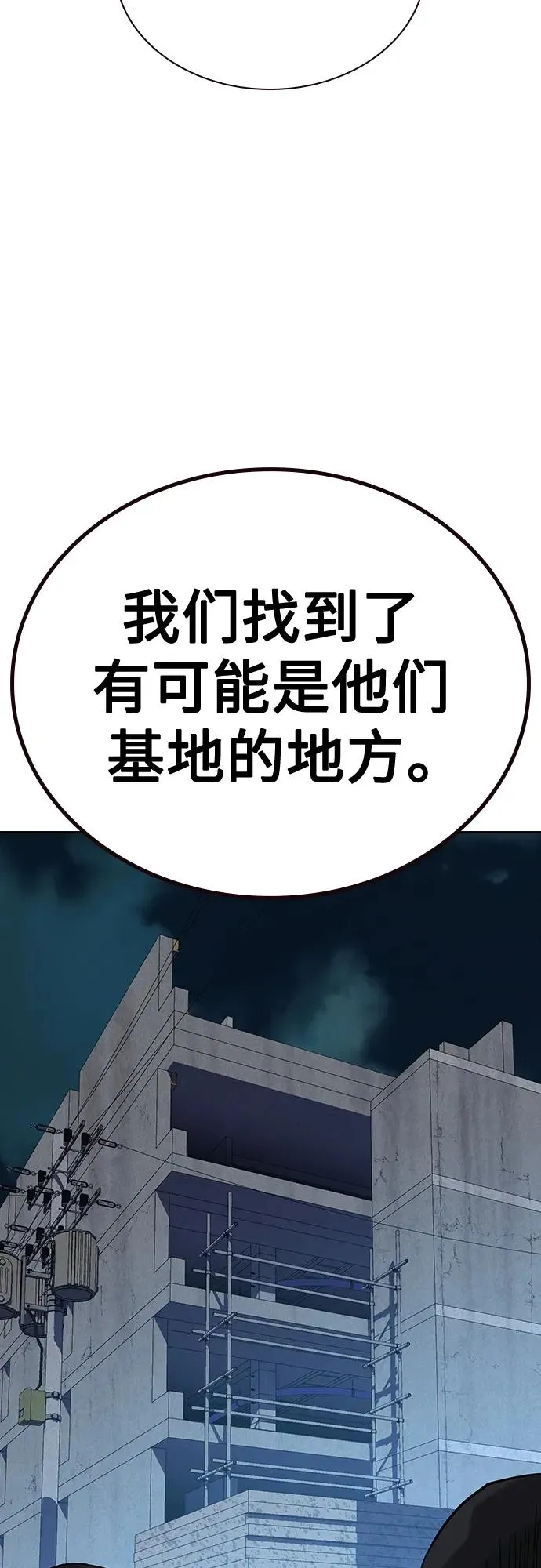 [第2季] 第11话61