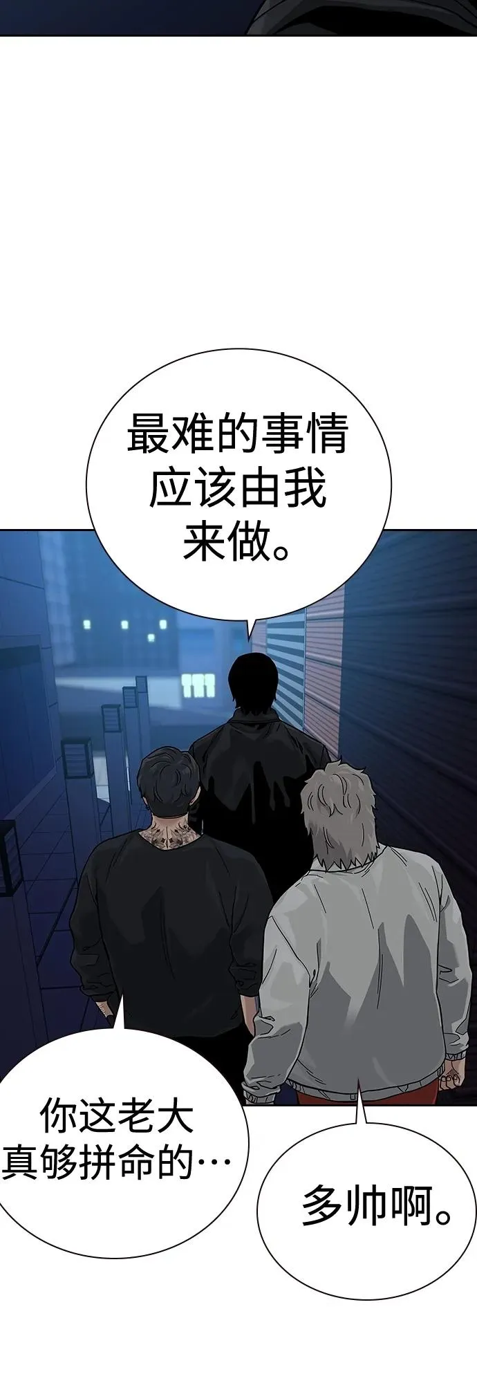 [第2季] 第44话83