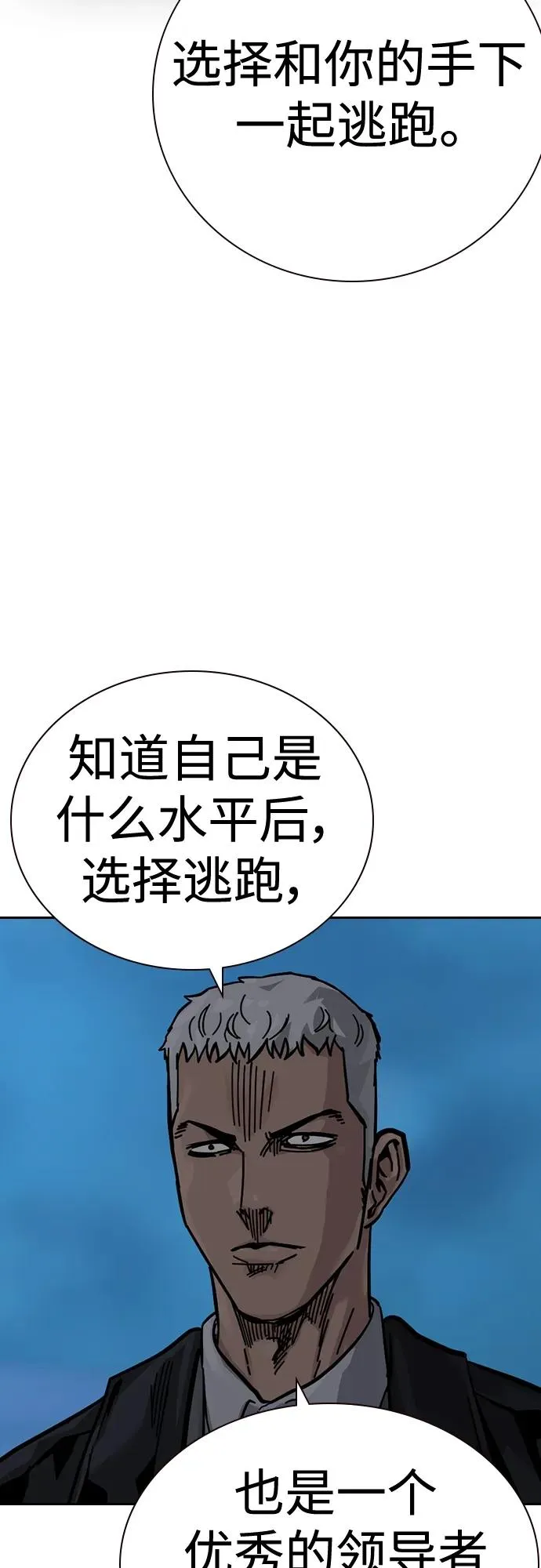[第2季] 第39话6