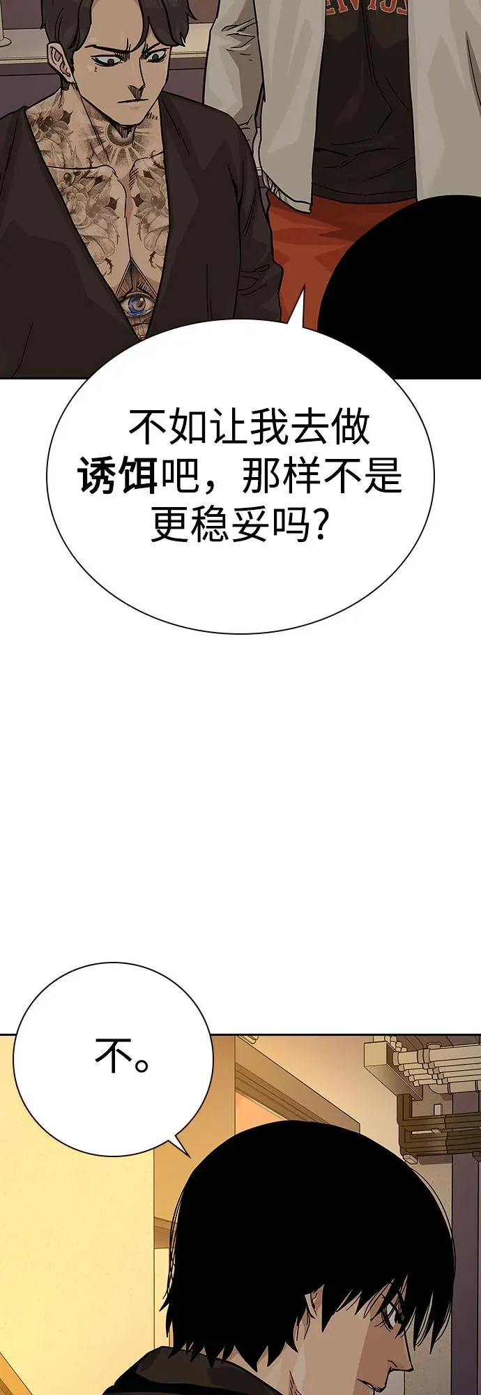 [第2季] 第71话73