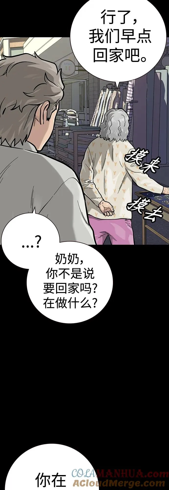 [第2季] 第28话12