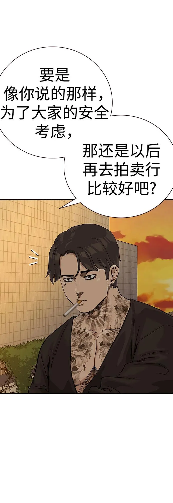 [第2季] 第56话64