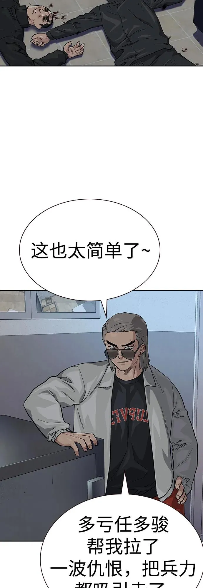 [第2季] 第51话37